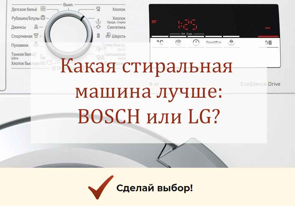 Стиральная машина bosch ua wlg 20240 купить за 28990 руб в новосибирске, отзывы, видео обзоры - sku1513286
