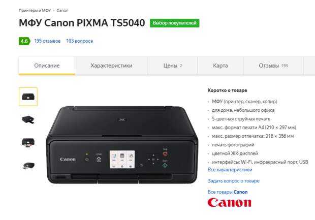 Canon pixma pro 10s отзывы