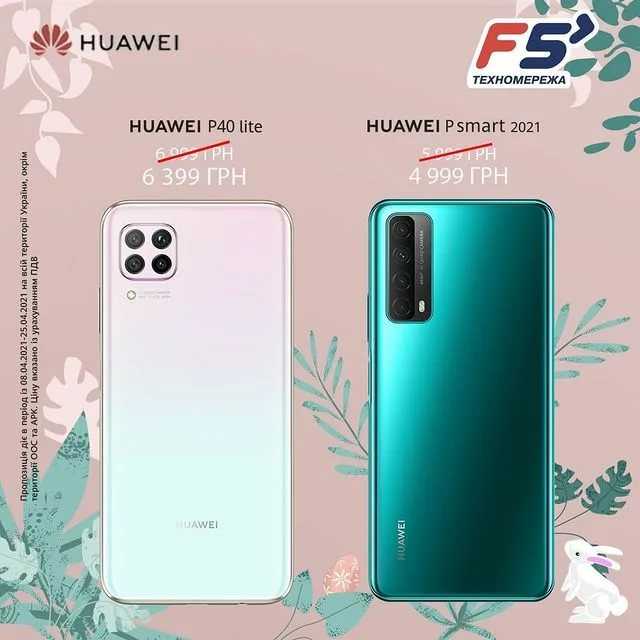 Huawei p smart z vs huawei p40 lite: в чем разница?