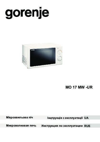 Встраиваемая микроволновая печь gorenje bm235clb (черный) купить от 21310 руб в краснодаре, сравнить цены, отзывы, видео обзоры и характеристики - sku1386310
