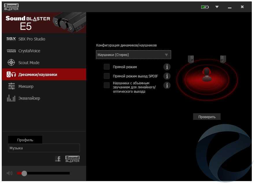 Creative sound blaster ae-9 – внутренняя звуковая карта нового поколения, цап ess 9038 и дискретный наушниковый усилитель

	| prosound