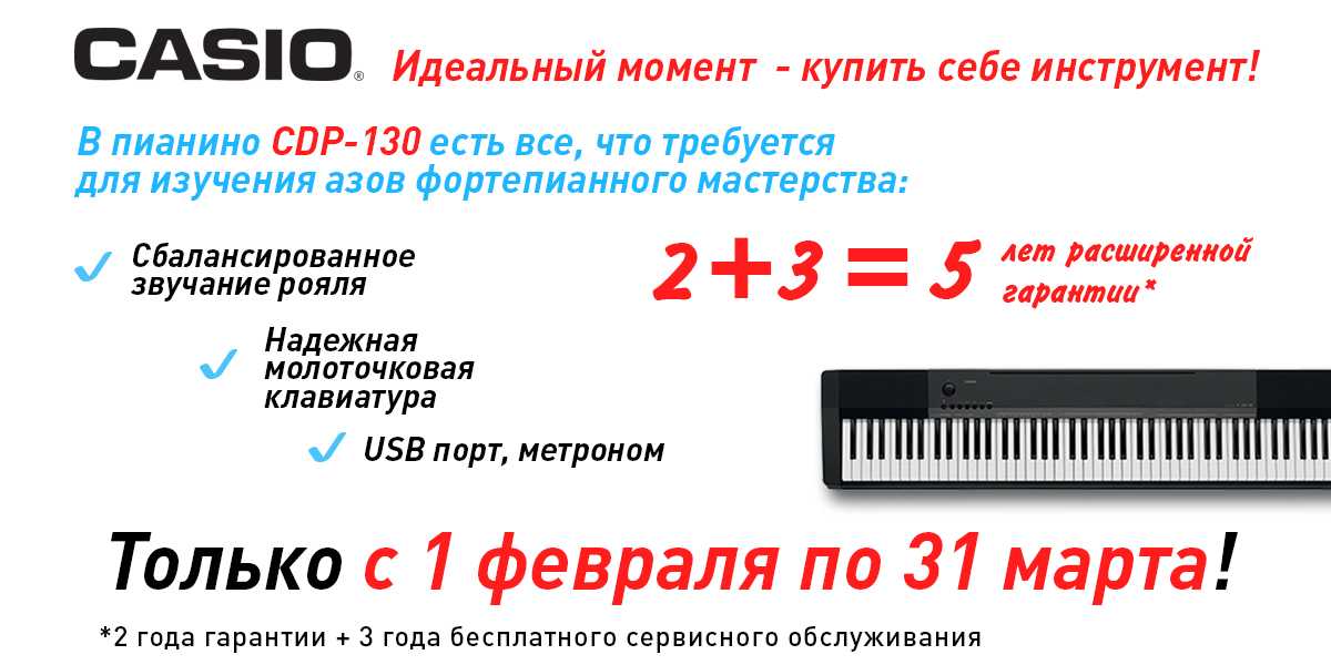 Сравнительный обзор пианино casio cdp-130 и casio px-160