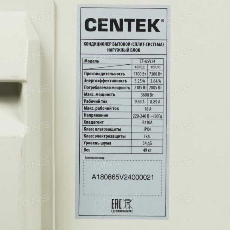 CENTEK CT-0081 - короткий, но максимально информативный обзор. Для большего удобства, добавлены характеристики, отзывы и видео.