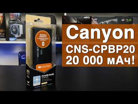 Обзор пауэрбанка canyon cns-cpbp20 на 20 000 мач