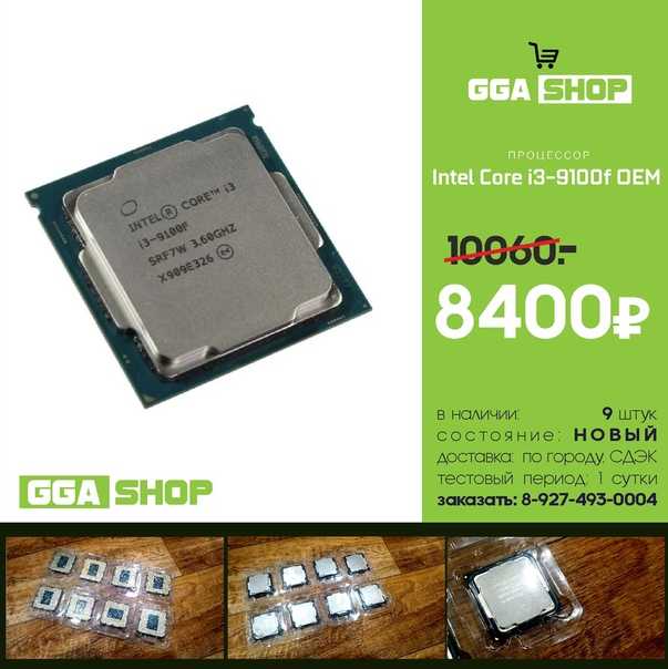 Процессор intel core i3-9100f coffee lake refresh: характеристики и цена