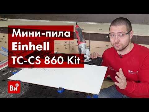 Einhell tc-cs 860 kit