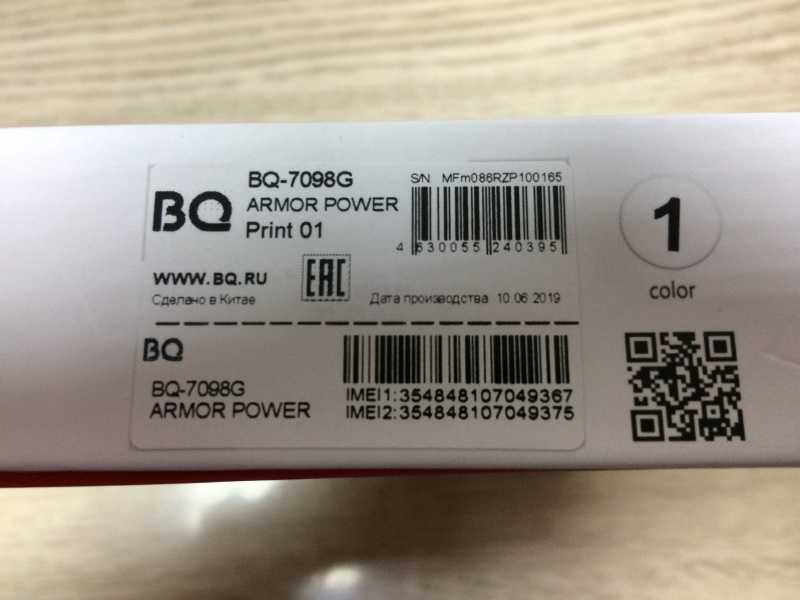 Bq mobile bq-7098g armor power 📱 - характеристики, цена, обзор, где купить devicesdb